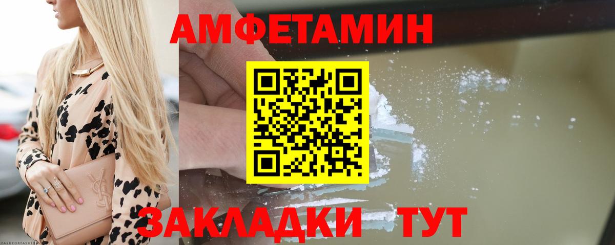 АМФЕТАМИН 98%  Вход с VPN  Amphetamine  Лангепас  Amphetamine 