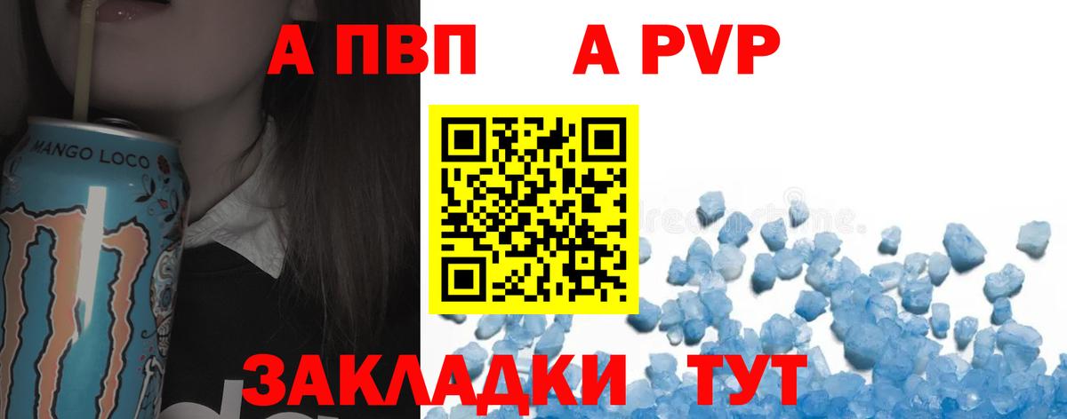 Лангепас  Альфа ПВП  Вход с VPN  A-PVP Соль 