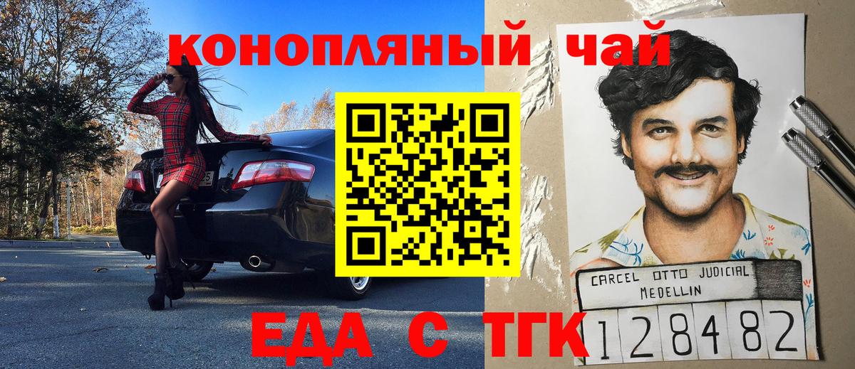 Печенье с ТГК конопля  Вход с VPN  Лангепас 