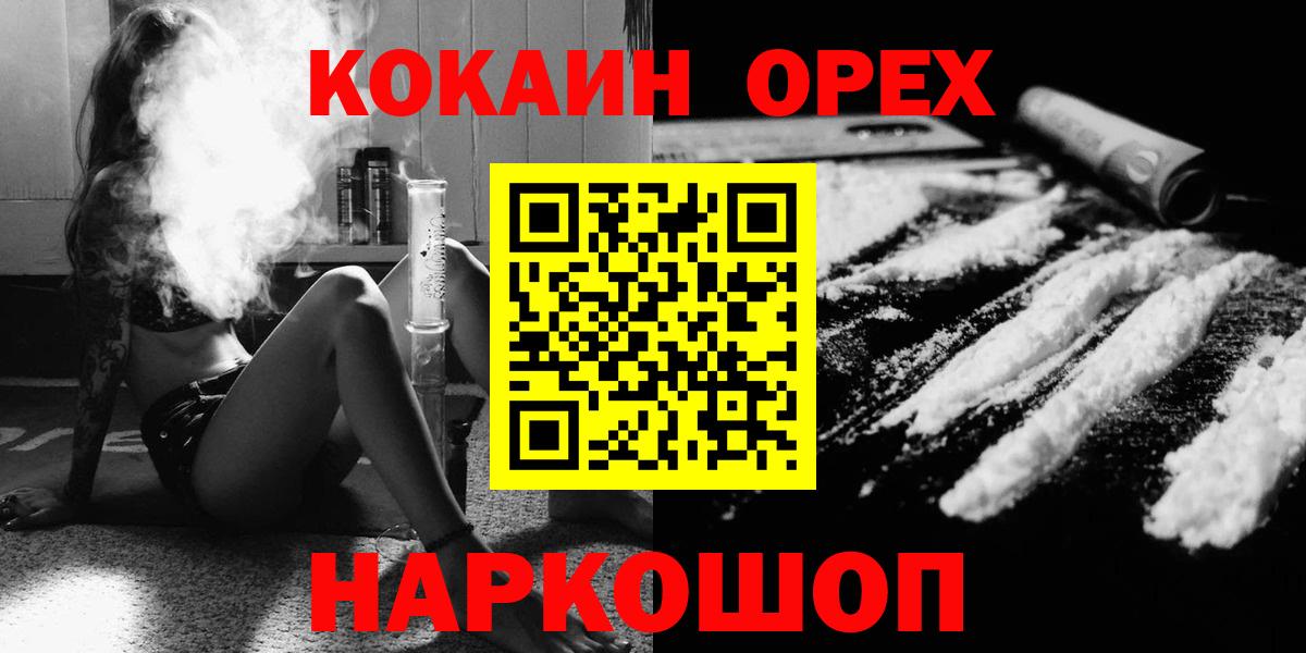 Cocaine VHQ Лангепас