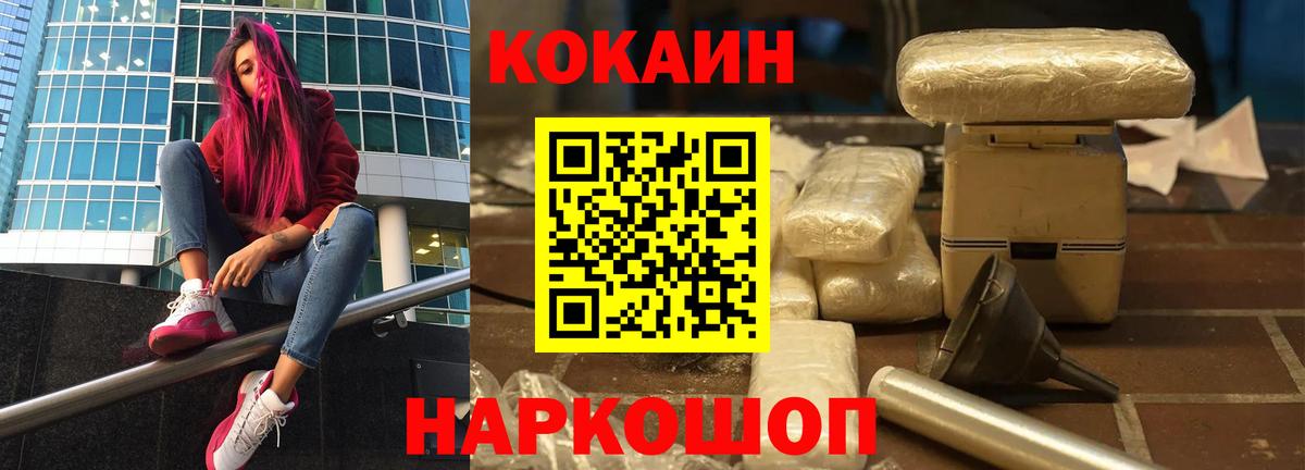 КОКАИН Columbia  КОКАИН  КОКАИН 97%  Лангепас  Вход с VPN 