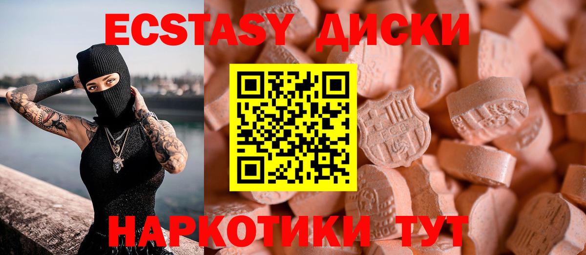 Экстази Cube  Вход с VPN  Лангепас  Ecstasy MDMA 