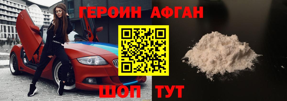 Лангепас  Героин герыч  ГЕРОИН  Вход с VPN 