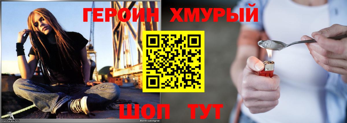 ГЕРОИН VHQ Лангепас