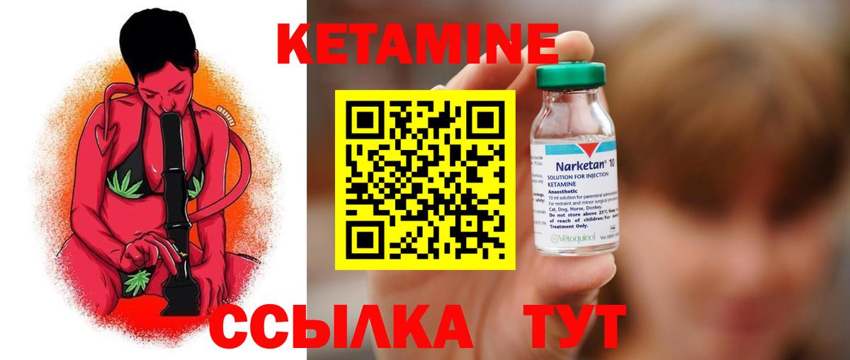 Лангепас  Кетамин ketamine  Вход с VPN 