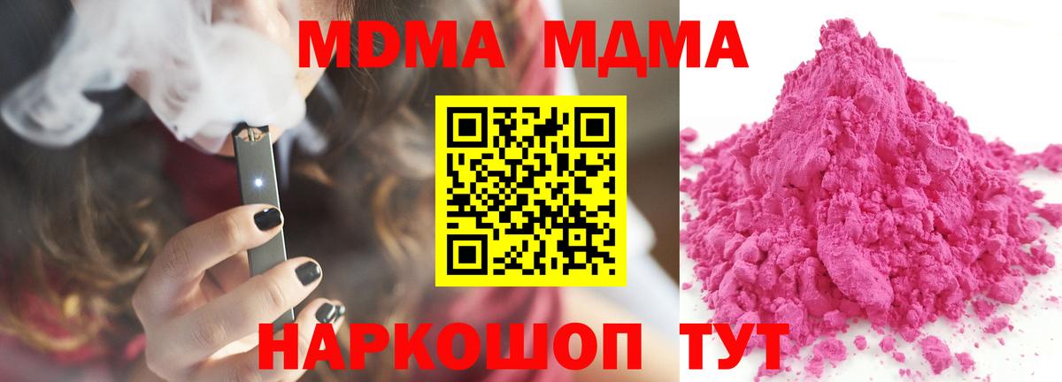 МДМА молли  Вход с VPN  МДМА VHQ  Лангепас 