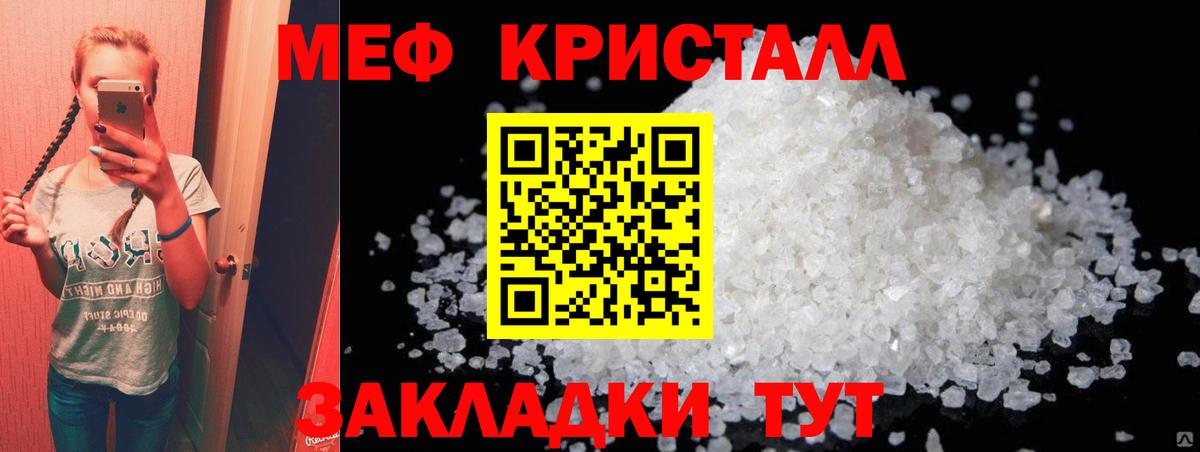 МЕФ мяу мяу  Вход с VPN  Меф мука  Мефедрон  Лангепас 