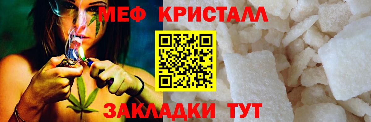 Меф Лангепас