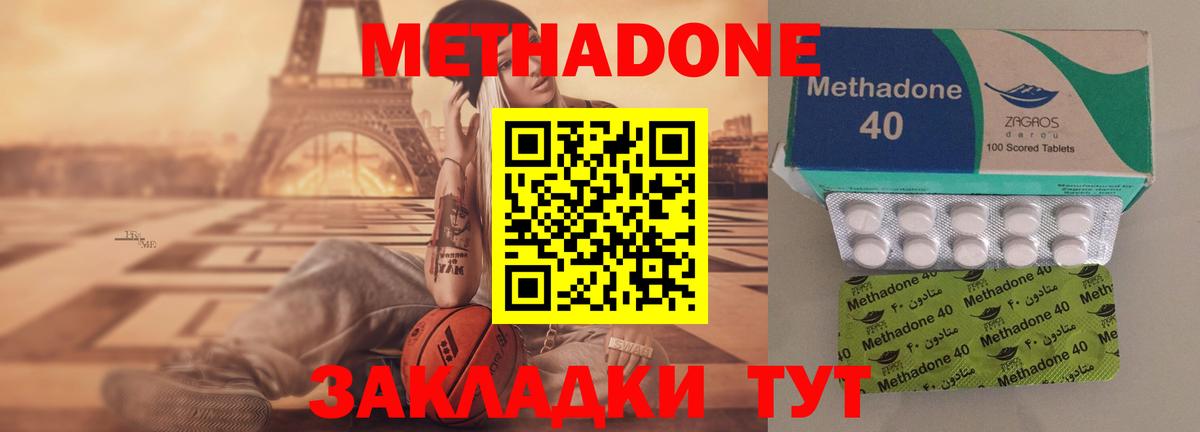 Метадон VHQ  Вход с VPN  Лангепас  ОМГ ОМГ как войти  Метадон methadone 
