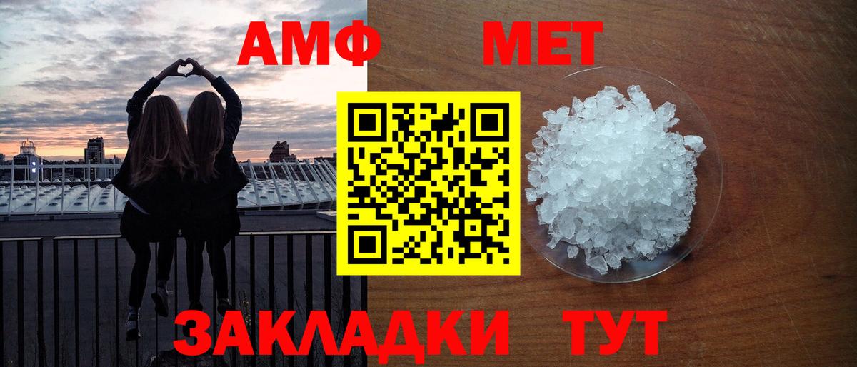 МЕТАМФЕТАМИН Methamphetamine Лангепас