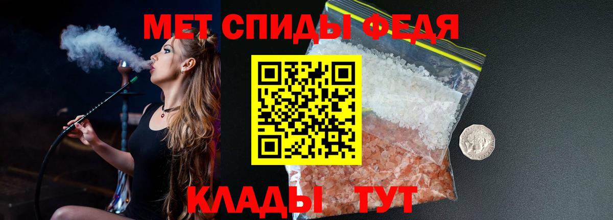Метамфетамин Декстрометамфетамин 99.9%  Метамфетамин Декстрометамфетамин 99.9%  Лангепас  Вход с VPN 