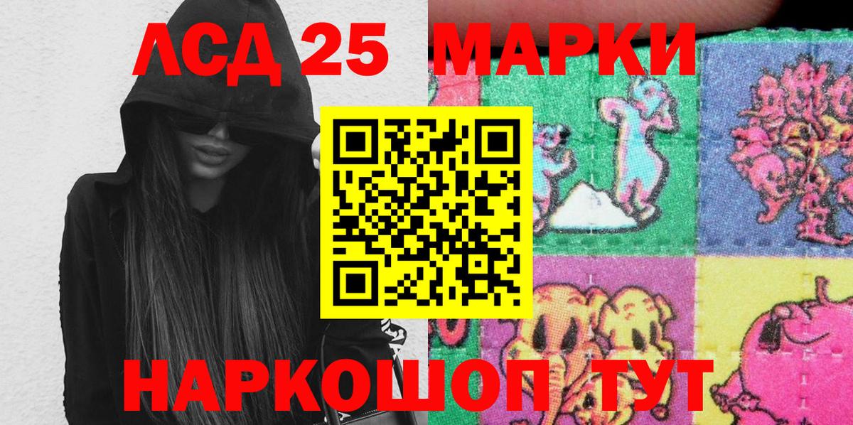 Лангепас  Марки N-bome 1,5мг  Марки N-bome 1,5мг  Вход с VPN 