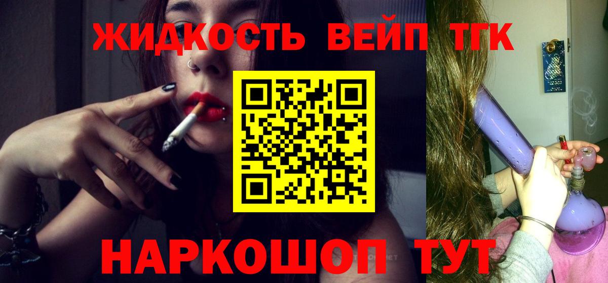 ТГК гашишное масло Лангепас
