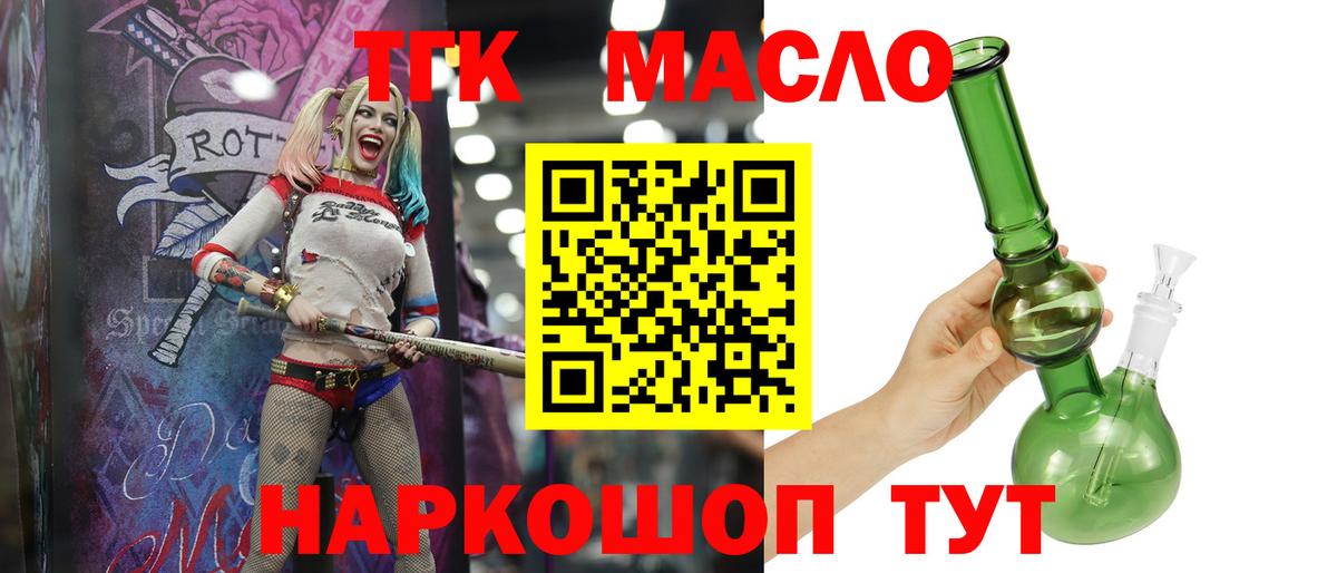 Дистиллят ТГК вейп с тгк  Дистиллят ТГК жижа  Вход с VPN  Лангепас 
